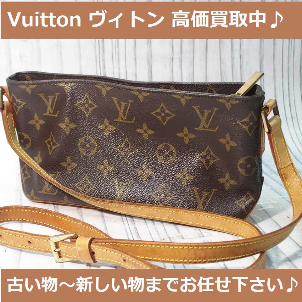 堺市西区上野芝のお客様より】ヴィトン Vuitton トロター モノグラム M51240 ショルダーバッグ  鞄を買取させて頂きました！｜【総合リサイクルショップ】リサイクルマート 堺三国ヶ丘店 堺福田店